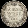 1 rouble 1852 year