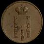 1 kopeck 1852 year