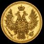 5 рублей 1853 года