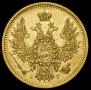 5 рублей 1853 года