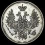 5 kopecks 1853 year