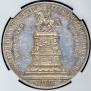 1 rouble 1859 year