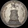 1 rouble 1859 year
