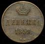 Denezhka 1859 year
