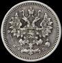 5 kopecks 1861 year