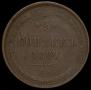 5 kopecks 1864 year