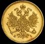 3 roubles 1869 year