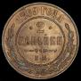 2 копейки 1869 года