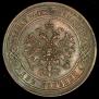 2 kopecks 1870 year