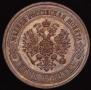 5 kopecks 1872 year