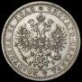 1 rouble 1875 year