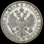 1 rouble 1878 year