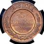 3 kopecks 1878 year