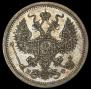 20 kopecks 1879 year