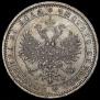 1 rouble 1881 year