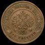3 kopecks 1882 year