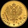 10 markkaa 1882 year