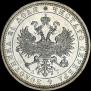 1 rouble 1885 year