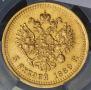 5 рублей 1889 года