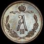 1/2 копейки 1892 года