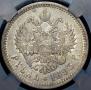 1 rouble 1893 year
