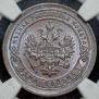 1 kopeck 1893 year