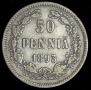 50 пенни 1893 года
