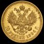 10 рублей 1894 года