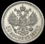 50 копеек 1894 года