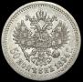 50 копеек 1894 года