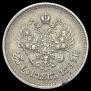 25 kopecks 1895 year