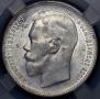 1 rouble 1896 year