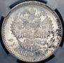 1 rouble 1896 year