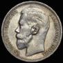 1 rouble 1896 year