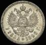 1 rouble 1896 year