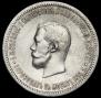 1 рубль 1896 года