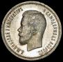 25 kopecks 1896 year