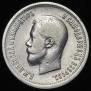 25 kopecks 1896 year