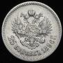 25 kopecks 1896 year