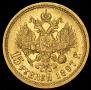 15 рублей 1897 года