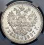1 rouble 1897 year