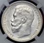 1 rouble 1897 year