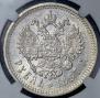 1 rouble 1897 year