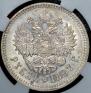 1 рубль 1897 года