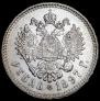 1 рубль 1897 года
