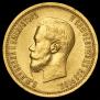 10 рублей 1898 года