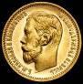 5 roubles 1898 year
