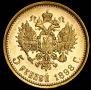 5 roubles 1898 year