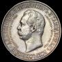 1 rouble 1898 year