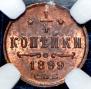 1/4 kopeck 1899 year